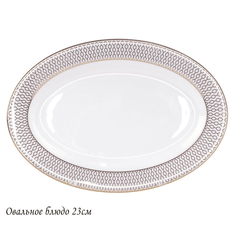 Lenardi 145-542 Овальное блюдо 23см СЕВИЛЬЯ в под.уп.(х30)Костяной фарфор