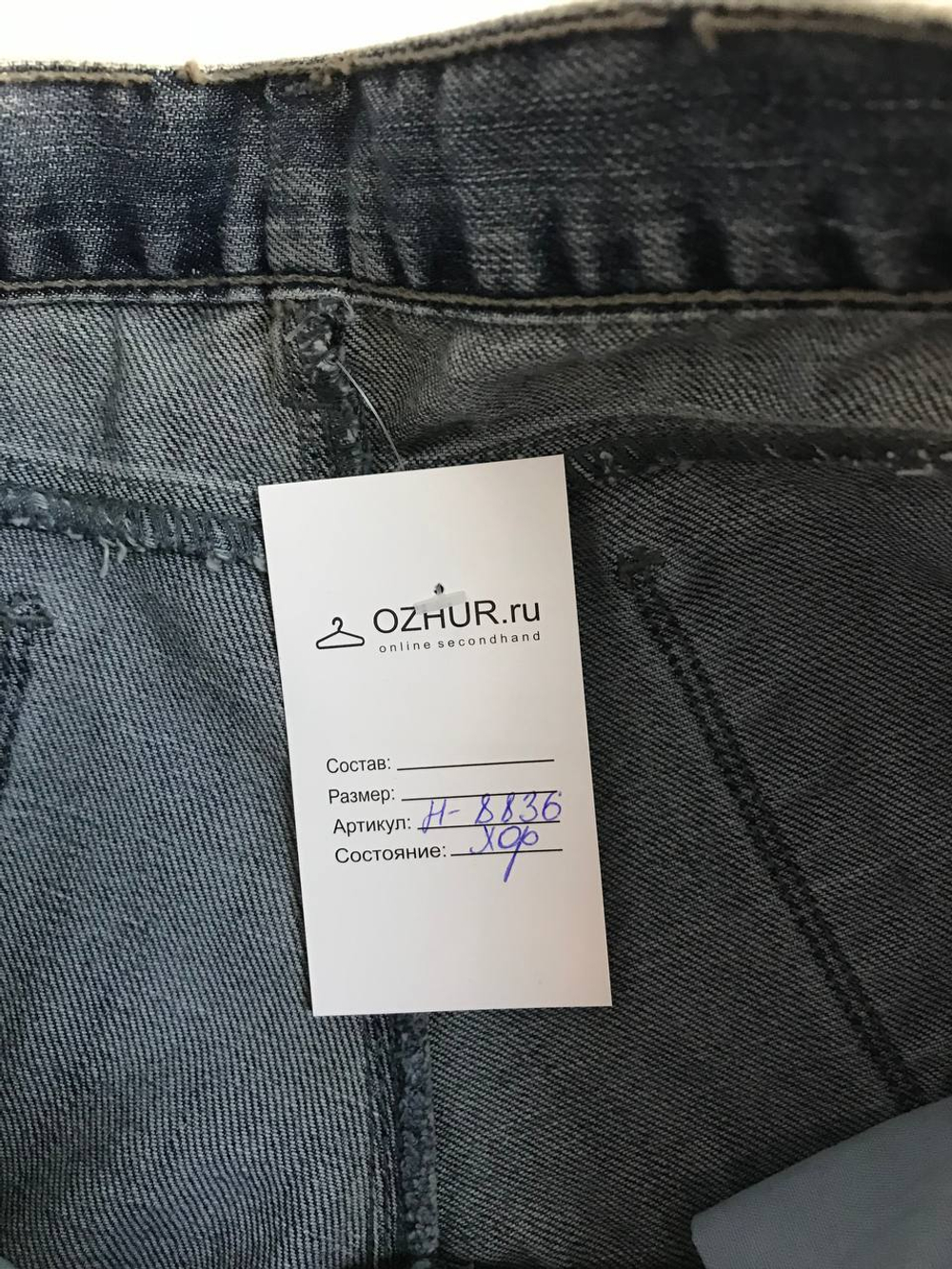 Джинсы на каждый день, маркировка 27/32, визуально на 44/46 размер