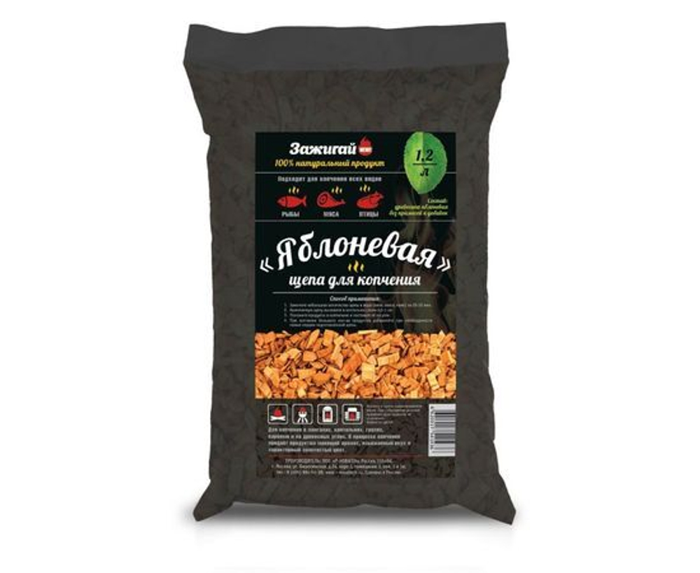 Щепа для копчения Яблоня 1,2л пакет Зажигай