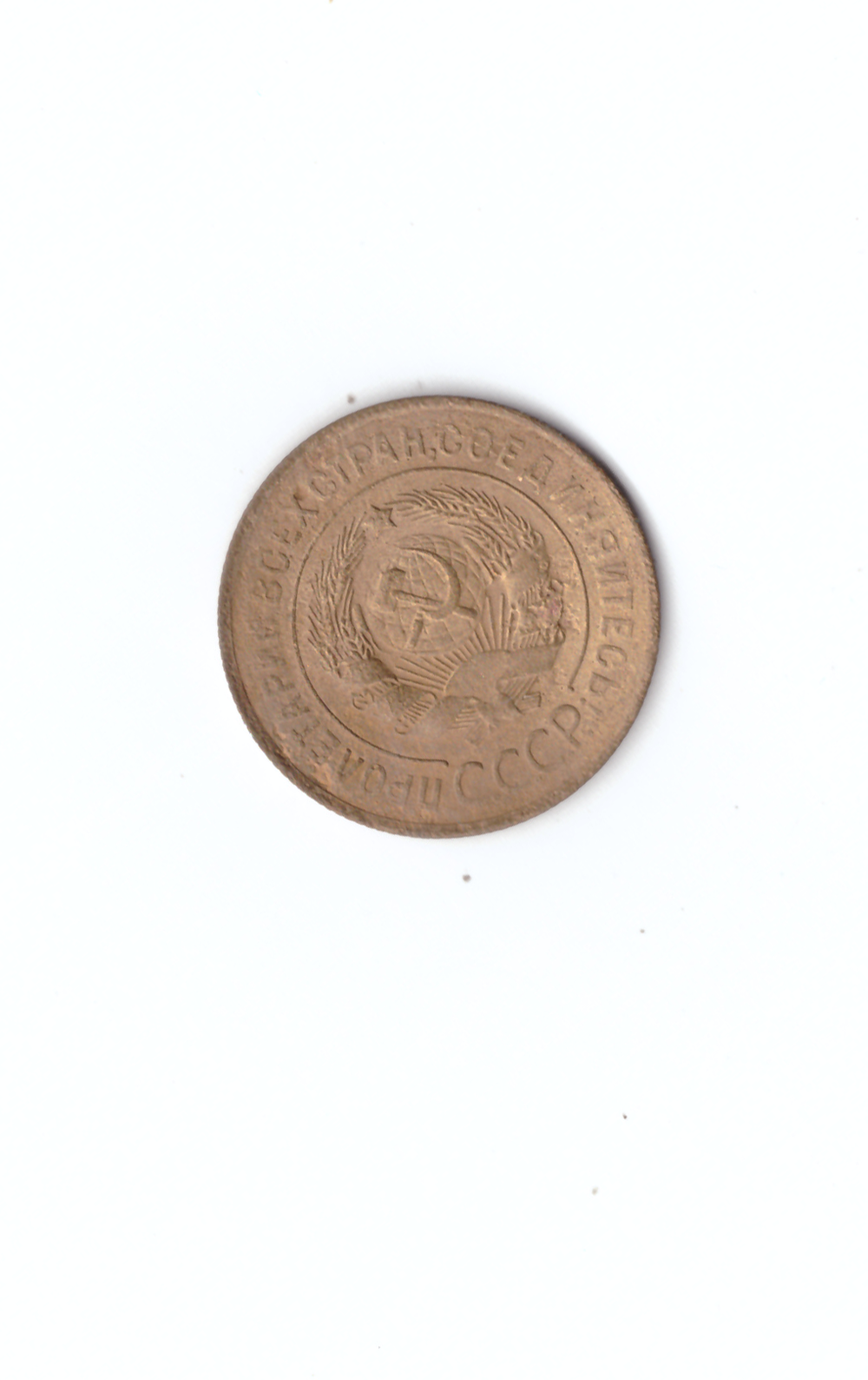 3 копейки 1932г.   XF