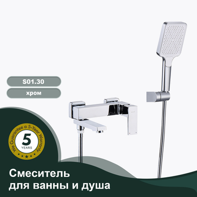 Смеситель для ванны SPLENKA S01.30