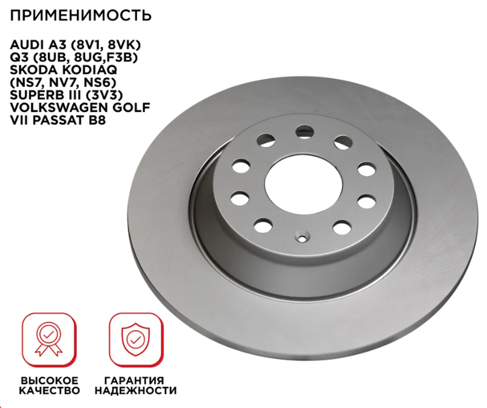 Задний тормозной диск для AUDI A3 (8V1, 8VK) Q3 (8UB, 8UG,F3B) SKODA KODIAQ (NS7, NV7, NS6) SUPERB III (3V3) VOLKSWAGEN GOLF VII PASSAT B8, CAREADY, арт. C502021499
