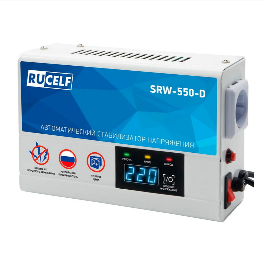Стабилизатор напряжения RUCELF SRW-550-D релейный