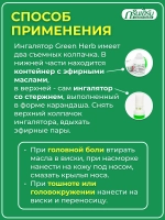 Тайский бальзам 3 шт эфирные масла