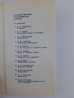 Набор открыток Государственная Третьяковская галерея. Выпуск 8. 12 шт