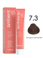 Tefia Ambient Перманентная крем-краска для волос 7.3 Блондин золотистый, 60 мл