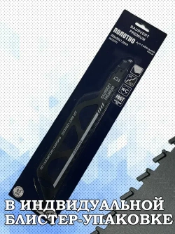 Полотно для сабельной пилы 305Х50Х1.5ММ