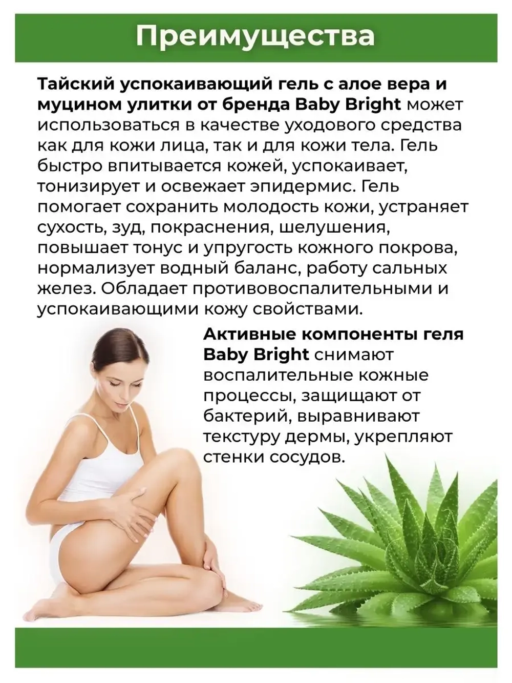 Тайский Алоэ гель с муцином улитки 250 мл.