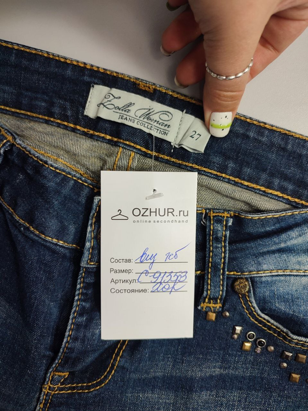 Джинсы Zolla комфортные 44 размер