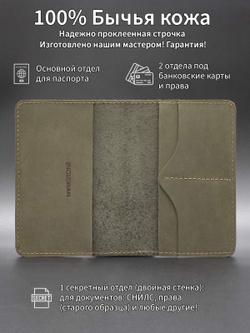 Фото зеленая обложка для документов.