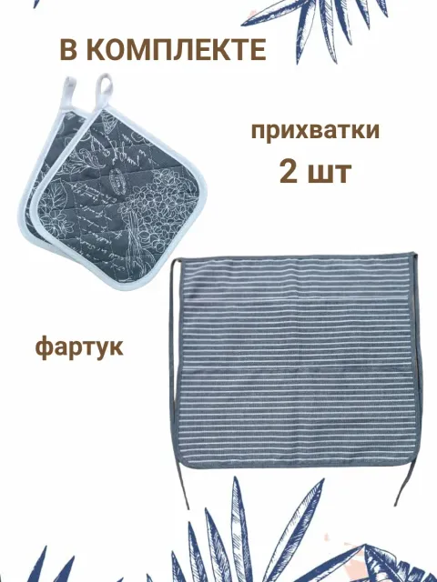 Передник