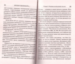Время обнимать и время уклоняться от объятий. В поисках супружеского счастья. К. В. Зорин
