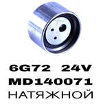 РОЛИКИ ГРМ 6G72,6A12 24V