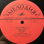 Вагиф Мустафа-заде ‎– Джазовые Композиции 2LP (СССР 1979г.)