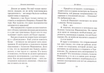 Восемь дней на Афоне. Записки паломника. Александр Громов