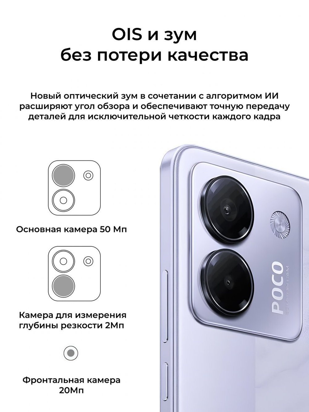 Poco M7 Pro 5G 12/256Gb EU Lavender Frost