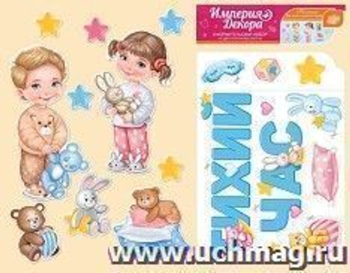 Набор украшений на скотче 59.015.00 Набор украшений на двустороннем скотче "ТИХИЙ ЧАС" И 46071