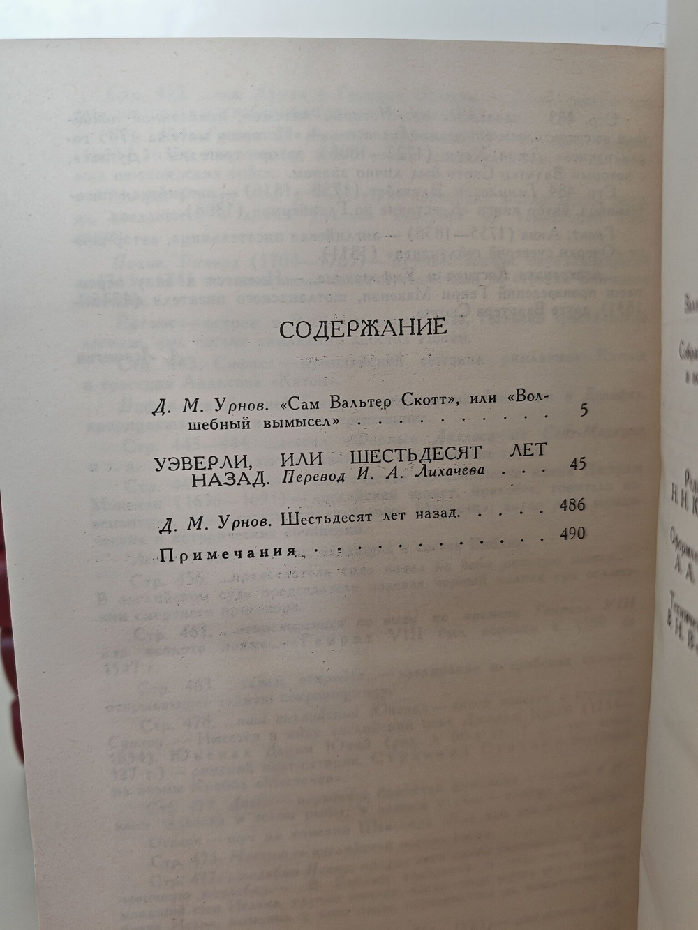 Вальтер Скотт. Собрание сочинений в 8 томах (комплект из 8 книг)