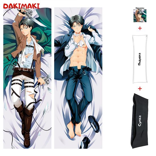 Дакимакура Леви Аккерман арт. 0710