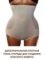 Супер утягивающие дышащие трусы с высокой талией