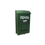 Ящик почтовый б/з "ТРИКОЛОР" (разные цвета)