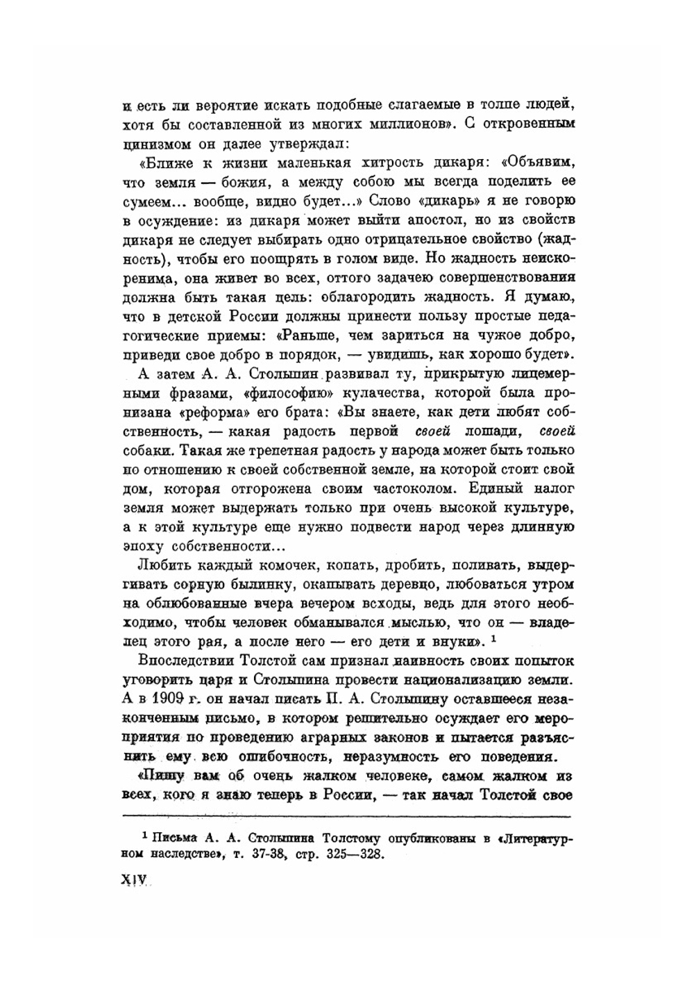 Письма. (1907) | Толстой Лев Николаевич