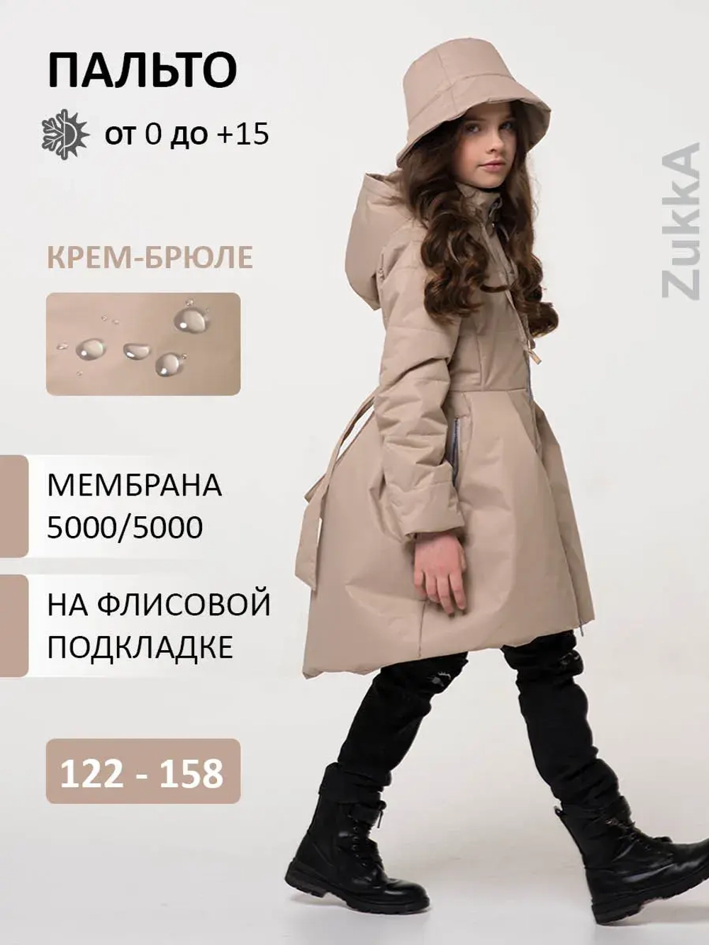 Пальто демисезонное стеганое утепленное мембрана