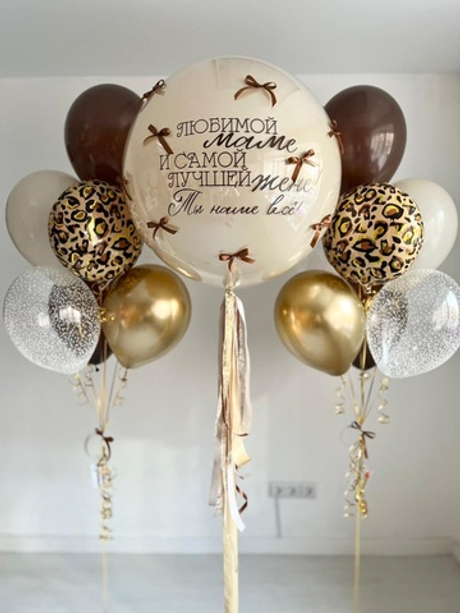Стильные шары для девушки/жены леопард песок/шоколад/хром золото №3875