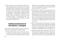 Набор "The Wild Dark Tarot. Дикое Темное Таро"