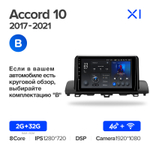 Teyes X1 9" для Honda Accord 10 CV X 2017-2021