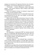 Путешествие в страну Readwrite, или сказка о том, как Машенька научилась читать по-английски