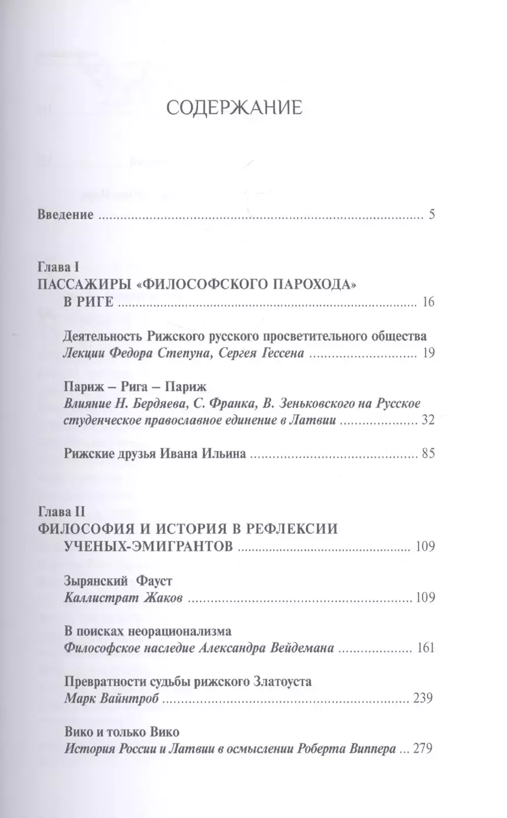 Настоящий изгнанник с собой все уносит