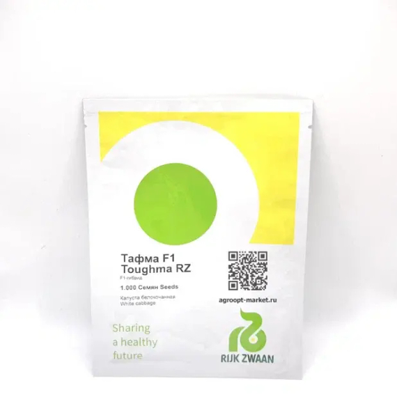 Тафма F1 семена капусты белокочанной (Rijk Zwaan / Райк Цваан) – фото 11