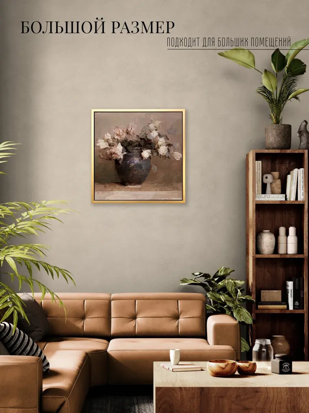 Картина на стену интерьерная на холсте 54*54 см