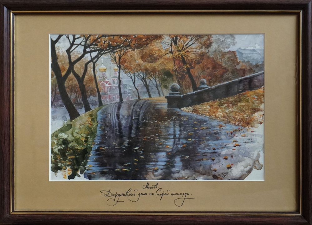 Дождливый день на Старой площади