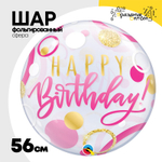 Шар Фольгированный Круги розово-золотые Bubble Прозрачный (Розовый)