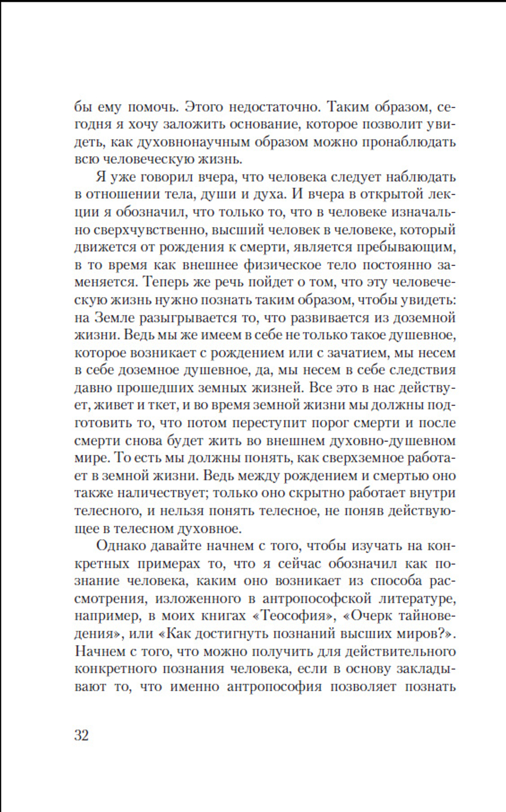 Педагогическая значимость познания человека и культурное значение педагогики