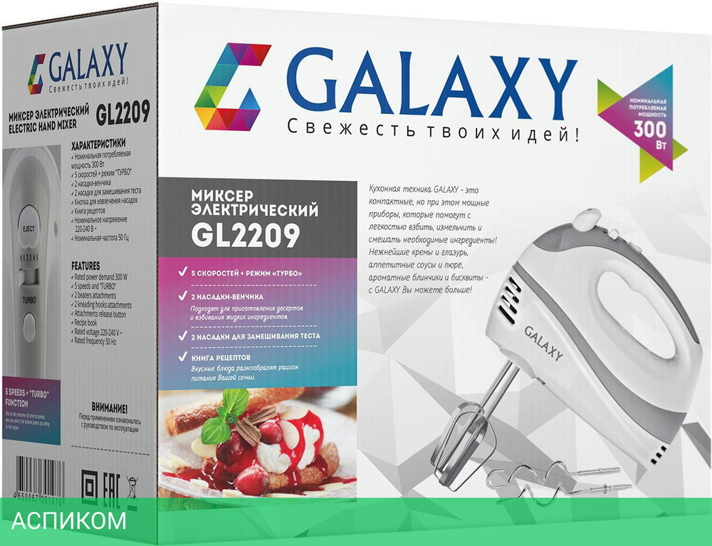 Миксер Galaxy GL2209