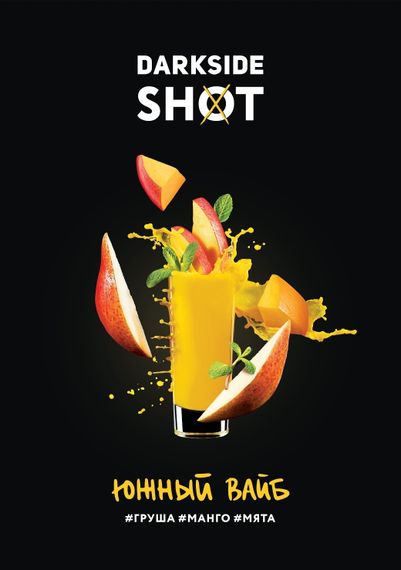 %% DARKSIDE SHOT - Южный Вайб (20г)