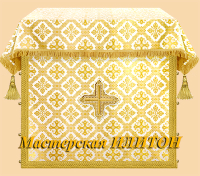 Облачение на престол или жертвенник белое с золотом из парчи с кистями 100/100/100.