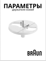 Держатель дисков кухонного комбайна AS00005628 (BR67051145)