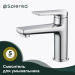 Смеситель для умывальника SPLENKA S04.10