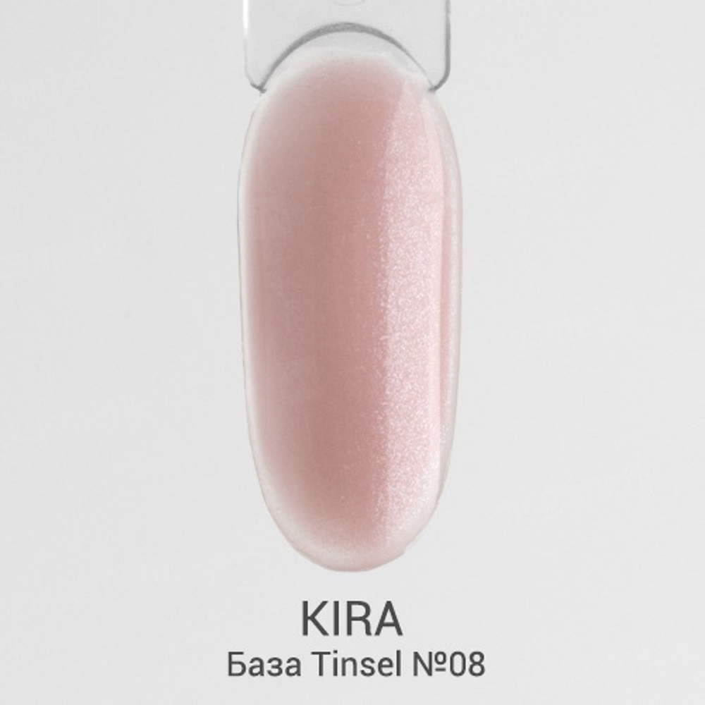 КИРА база TINSEL base  Silver 8 10 мл.