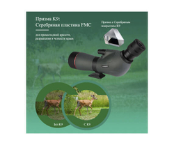 Зрительная труба SVBONY SV406P 16–48x65 ED WP - фото 7