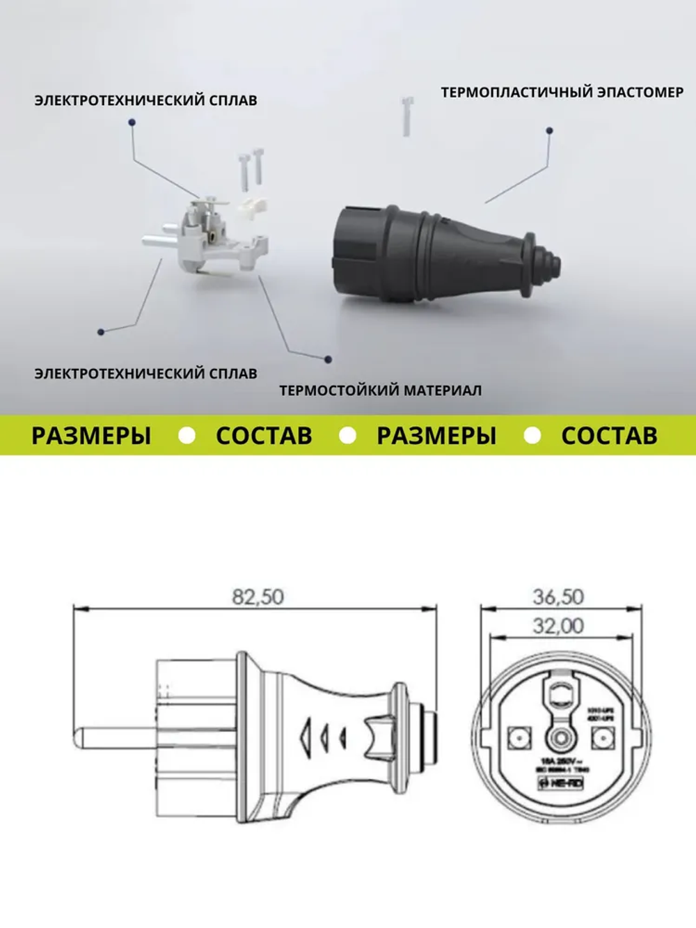 NE-AD Вилка электрическая 16А 250, 1 шт.