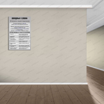 Стенд Вводные слова 2824