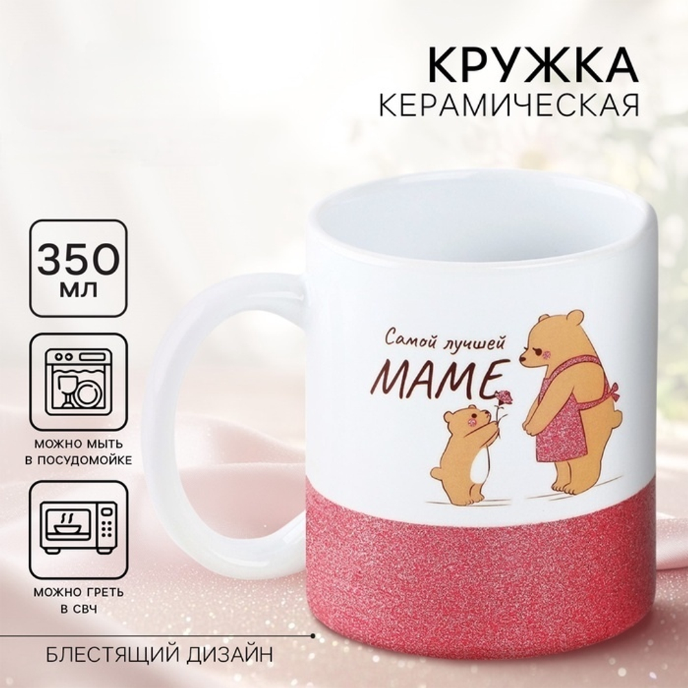 Кружка керамическая Маме