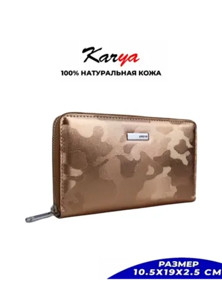 Кошелек кожаный