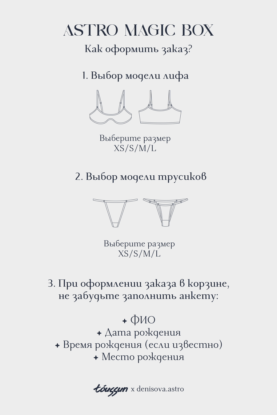 ✨ASTRO MAGIC BOX ✨