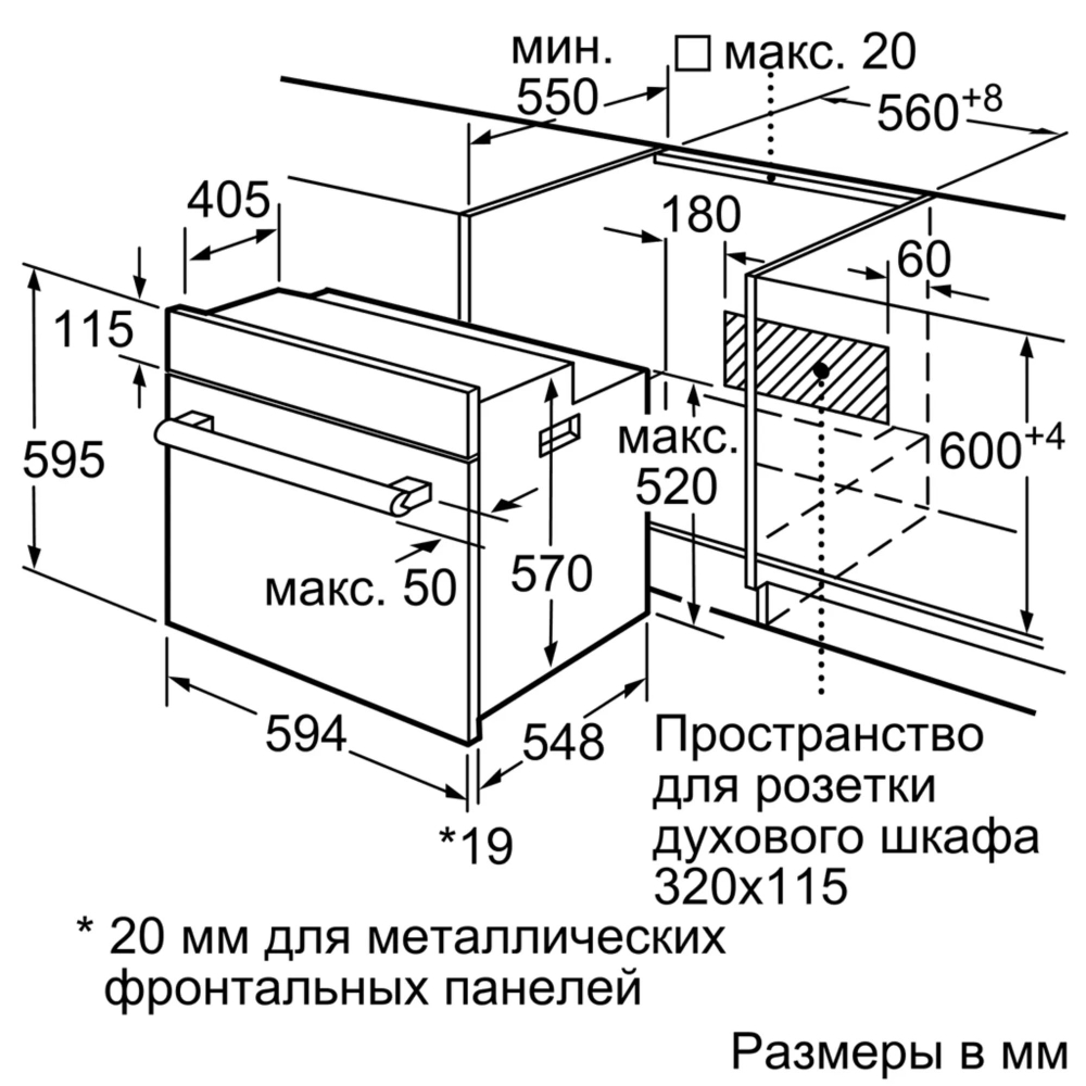 Встраиваемый электрический духовой шкаф Bosch HBJ558YB0Q